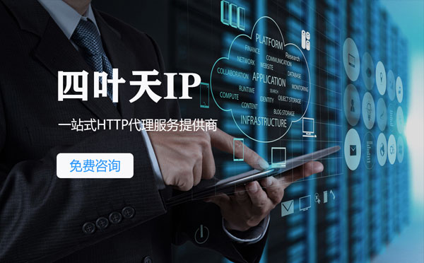 【阜新代理IP】IP被限制了怎么办？